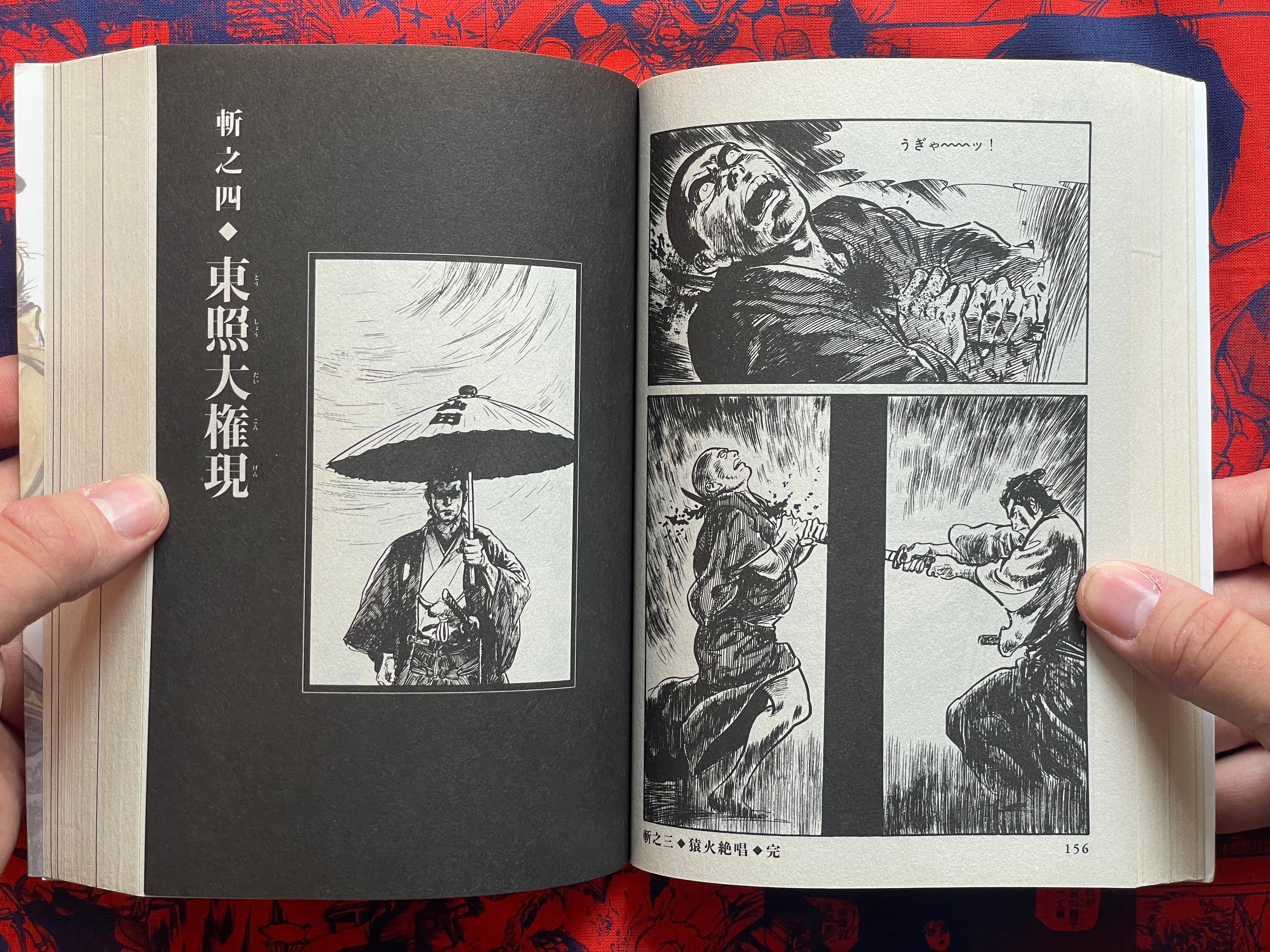 Samurai Executioner 1-8 Full Set by Kazuo Koike & Kojima Goseki (2012)-thumbmail-15
