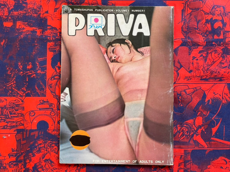 Priva Magazine (early 1970s?)