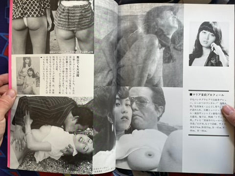 Star House: Maria Mari Photo Book (1982)