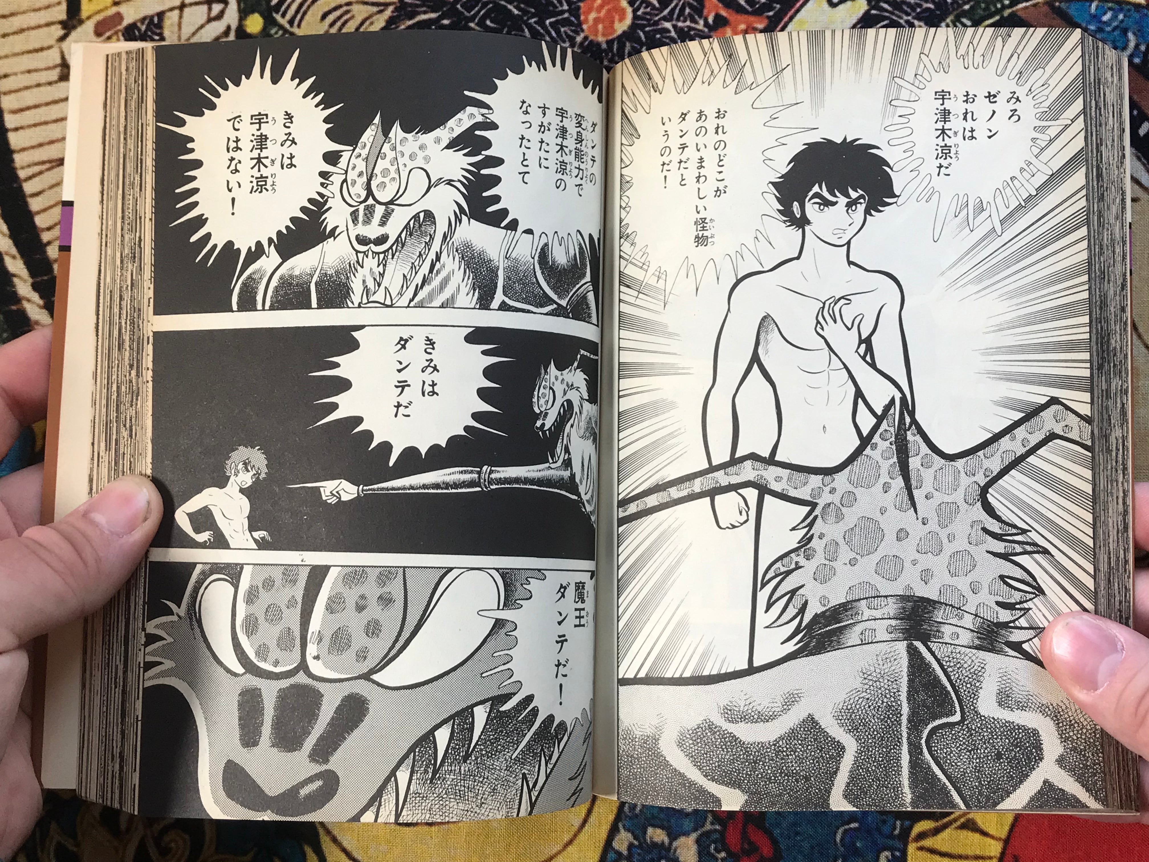 Demon Lord Dante 1-2 (2 Volume Set) by Go Nagai (1985)