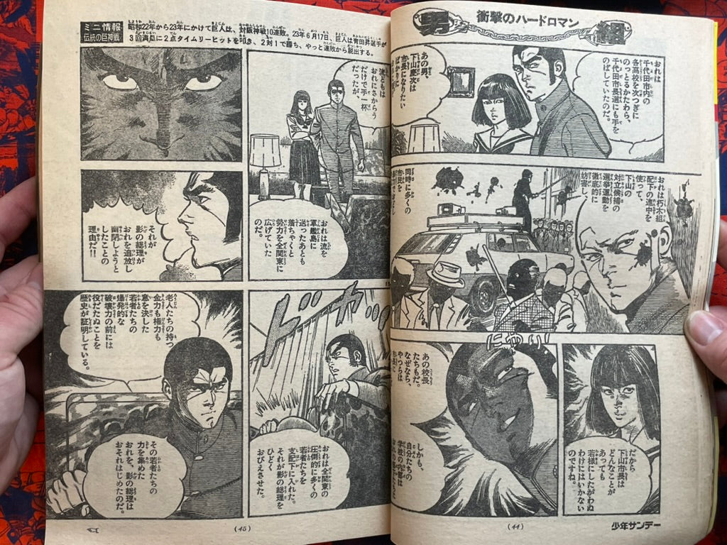 Weekly Shonen Sunday Vol. 21 - Otoko Gumi (5/1978) ^