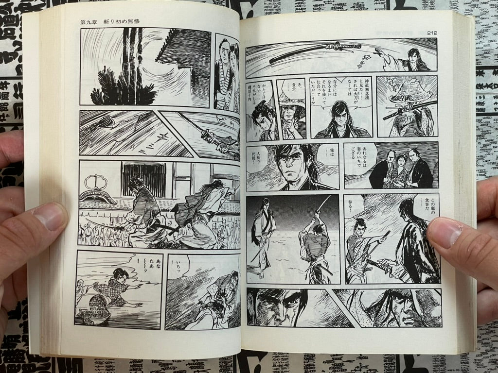 Bohachi Bushido: Code of the Forgotten Eight by Koike Kazuo / Kojima Goseki (1983)-thumbmail-12