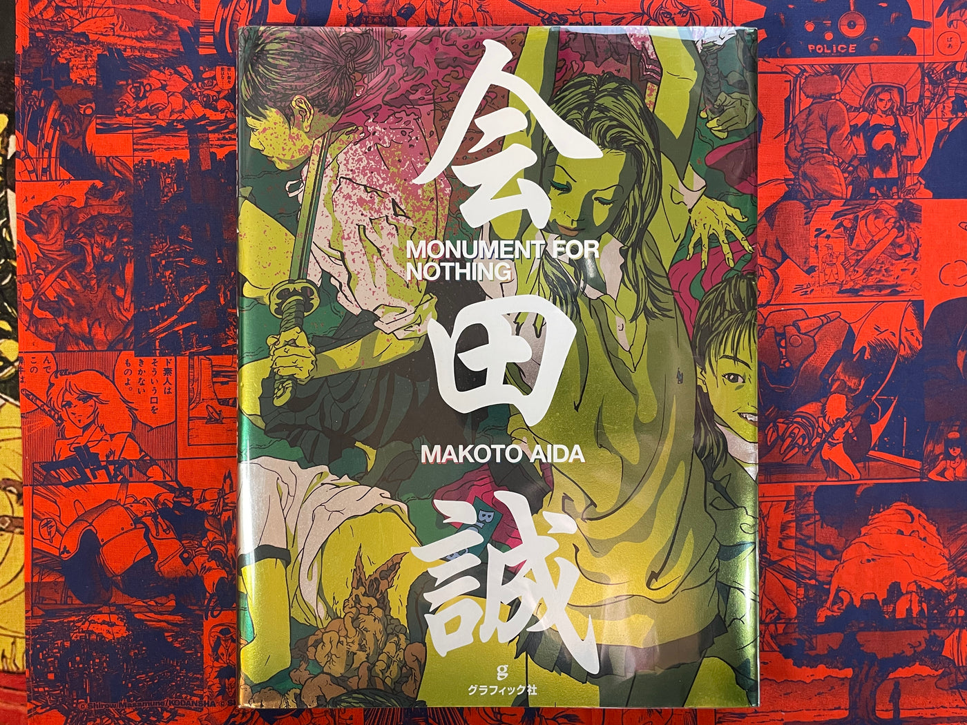 SIGNED Monument for Nothing (2007) by Makoto Aida