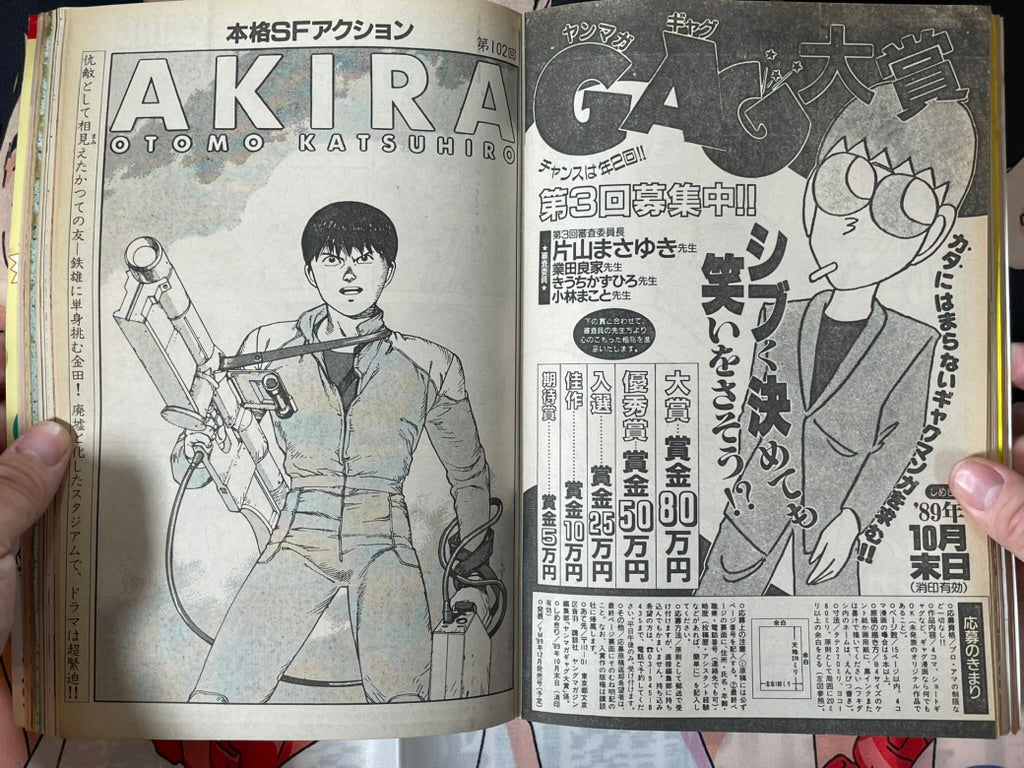 Young Magazine No. 21 (1989/7/17) - Akira Ch. 102, Indiana Jones Marvel Comic-thumbmail-5