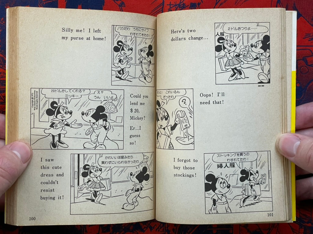 Mickey Mouse's Unrequited Love - Bunko Collection by Walt Disney, Kita Morio (1976)