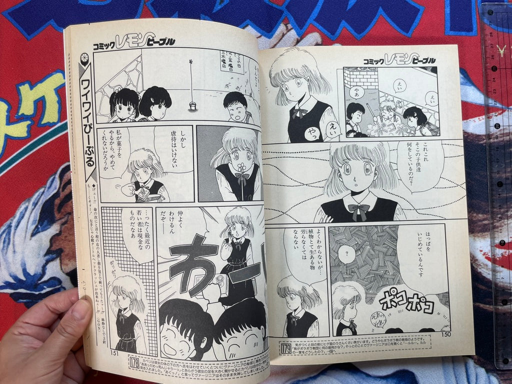 Lemon People No. 115 (6/1990)-thumbmail-16