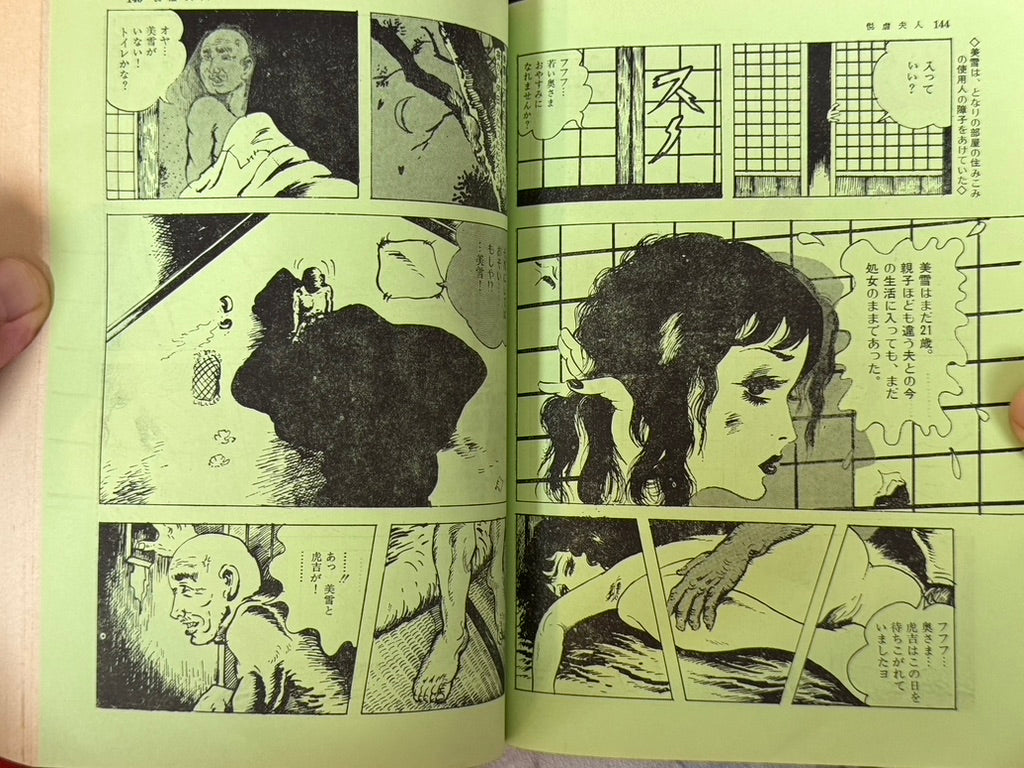 SM Fantasia Magazine (4/1975)