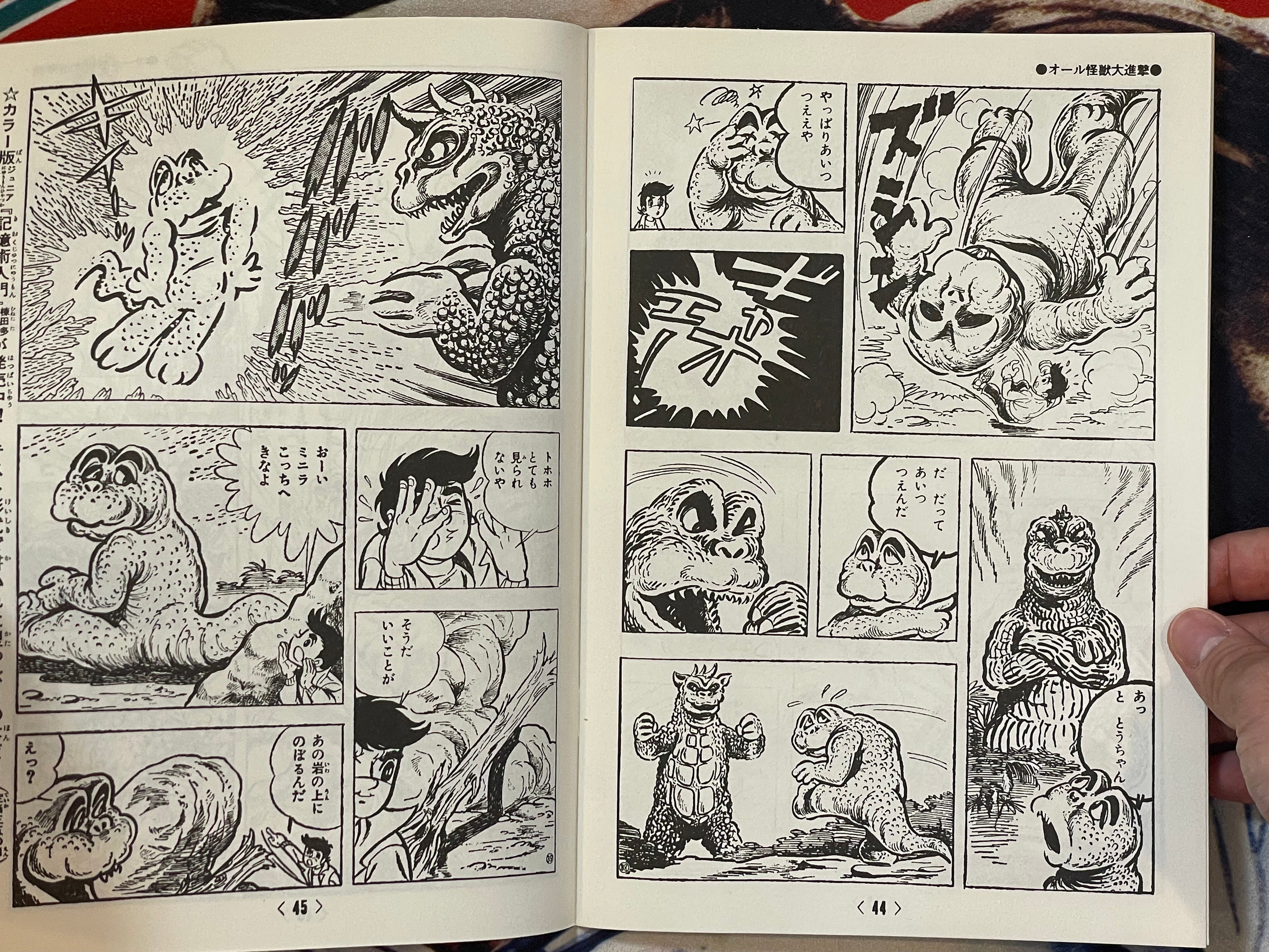 All Monsters Attack with Godzilla, Minilla, Gabara - Movie Promo Set by Toho Champion Festival-thumbmail-19
