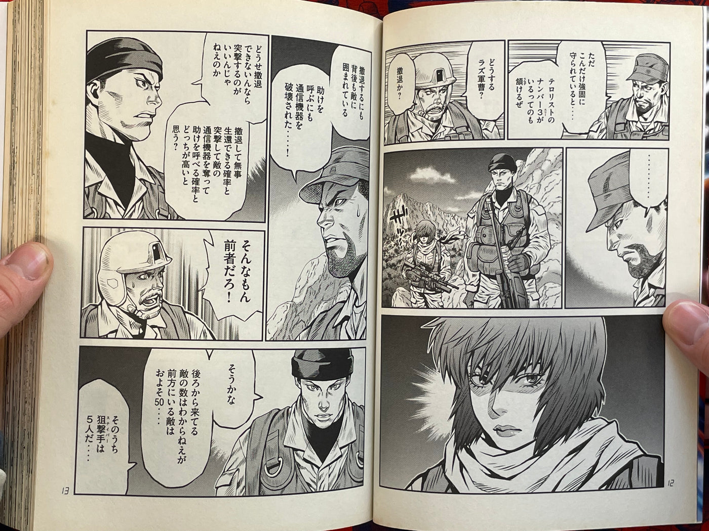 Ghost in the Shell Comic Tribute by VA (2017)