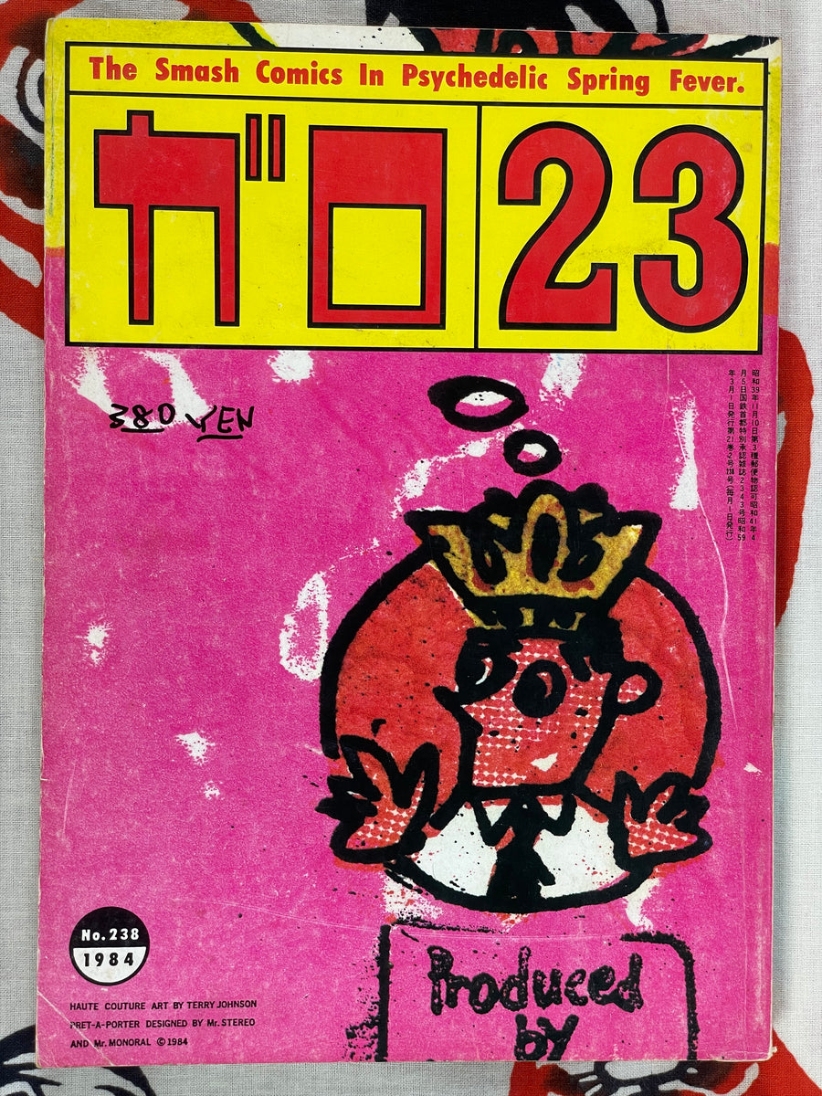 Garo 23 (1984/3)