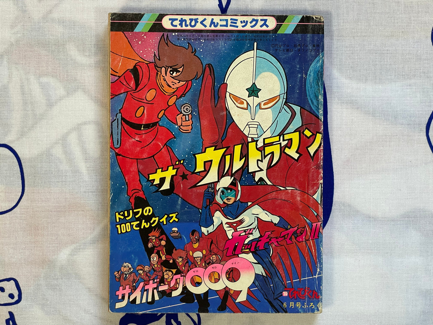 Terebi-kun Magazine Supplemental: The Ultraman, Cyborg 009, Gachaman (1979)