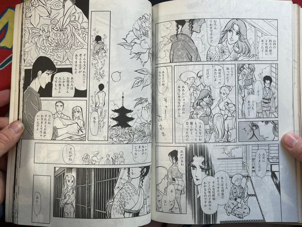 Manga Out Special Edition: Allan (David Bowie Special) (1981/10/5)