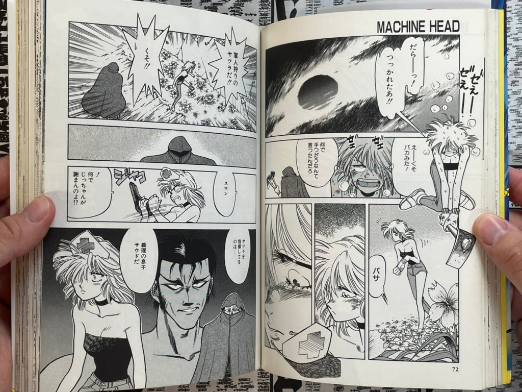 Machine Head Anthology 006 by Shirow Masamune, Hidefumi Kimura, Pure, and More! (1990)-thumbmail-10