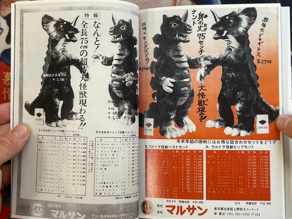 Ancient Dinosaurs, Space Kaiju - Small Press Publishing