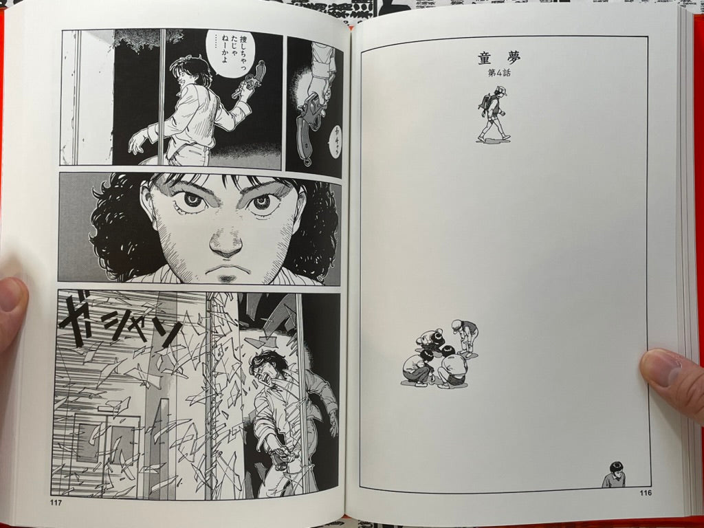 Otomo The Complete Works 8 Domu by Otomo Katsuhiro (2022)-thumbmail-15