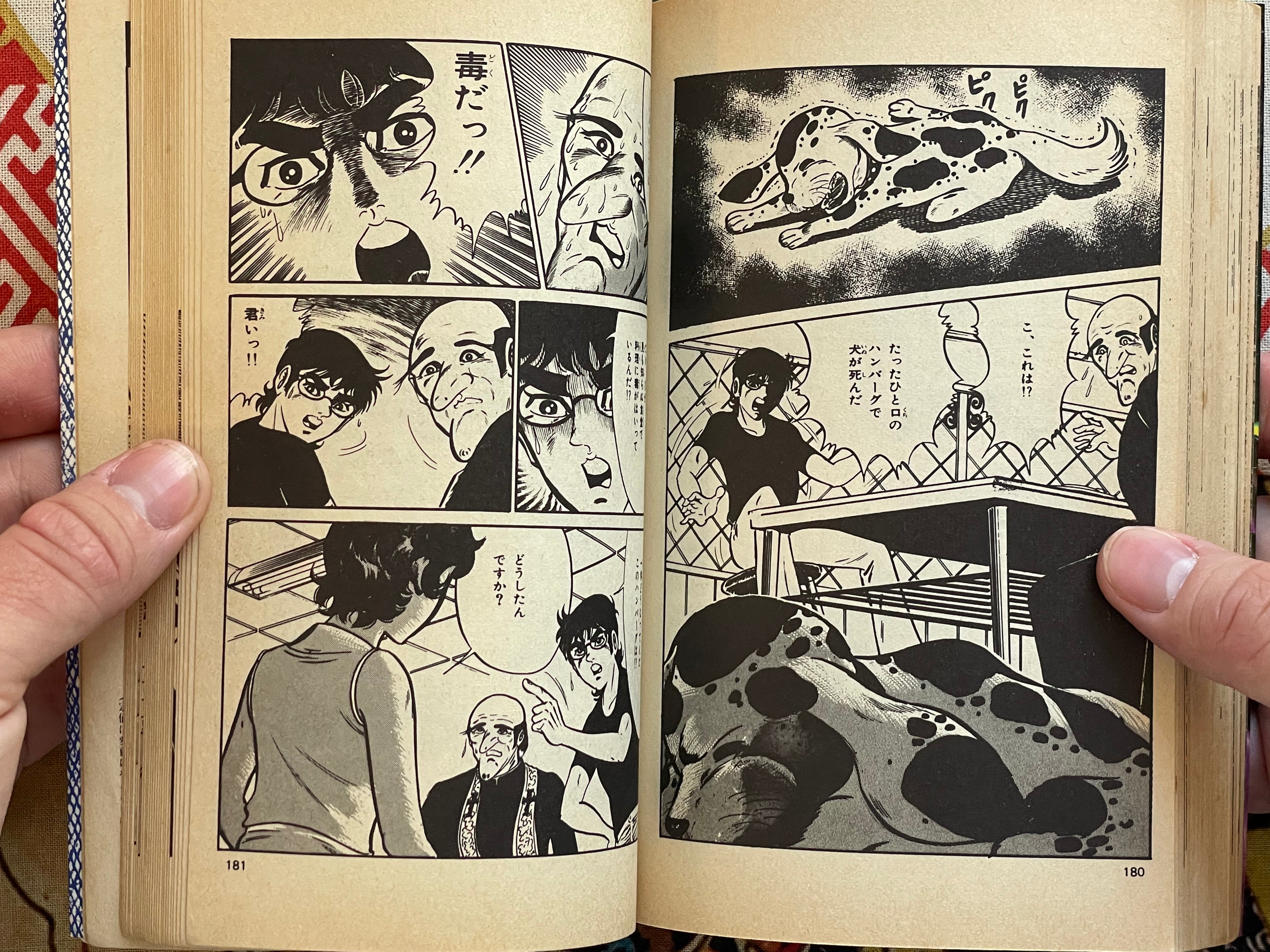 The House Where the Witch Comes 1-3 Full Set by Monsieur Tanaka (1981)