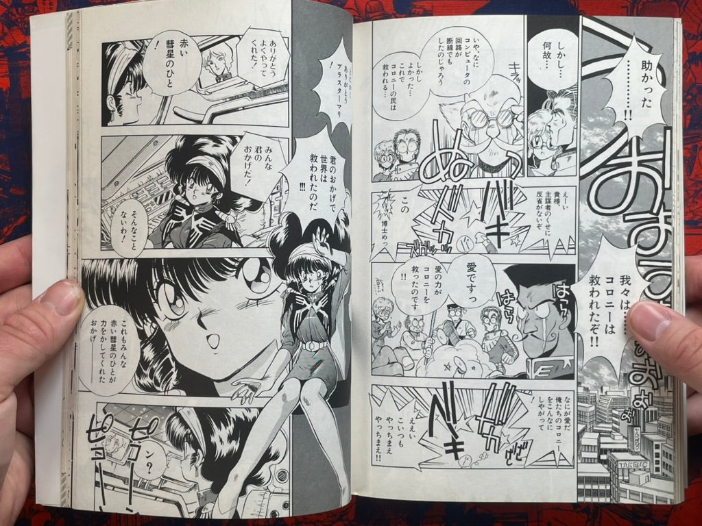Magical Second Lieutenant Bluster Mari by Ikeda Kei (1990)