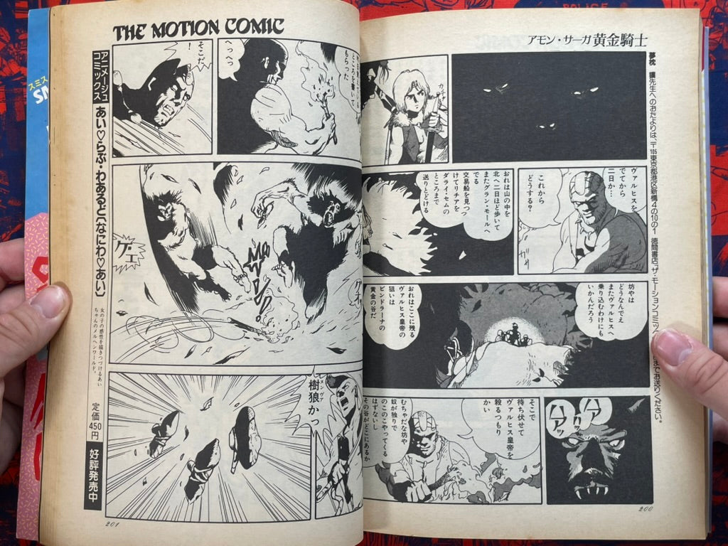 The Motion Comic Vol. 6 (4/1984)-thumbmail-19