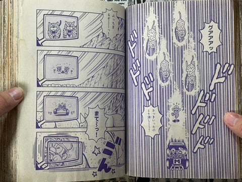 Comic BomBom (1993/7)-thumbmail-16