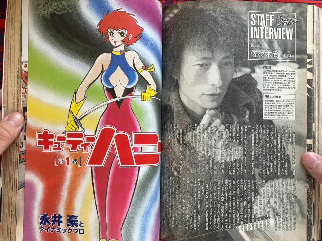 Devilman x Cutie Honey Vol. 1 Magazine Edition (2004)