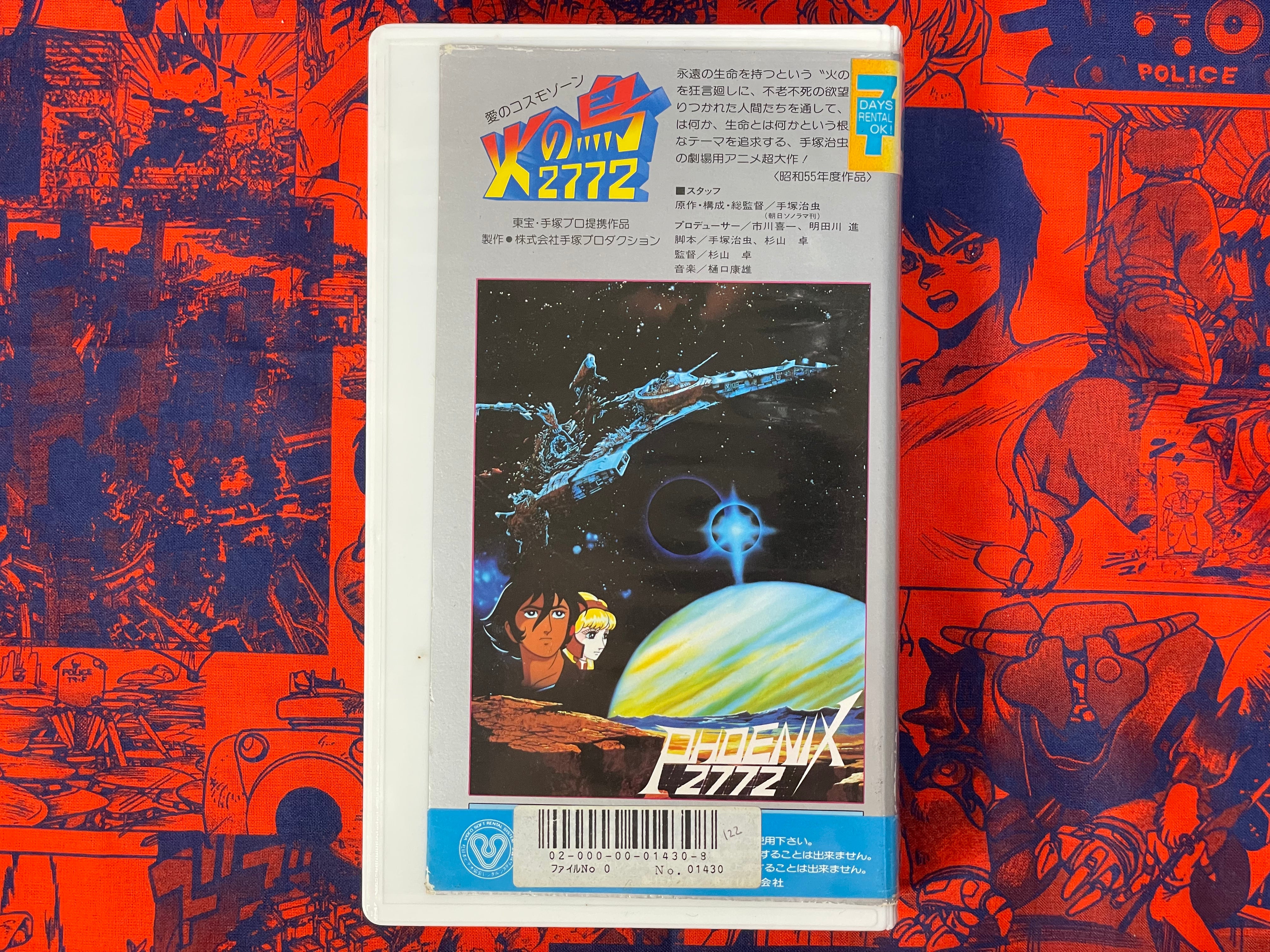 Phoenix 2772: Love Cosmo Zone VHS