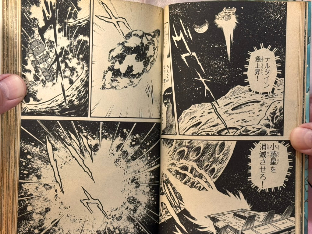 Armored Trooper Votoms Manga 1-2 Full Set by Minoru Nonaka (OG Edition/1983)-thumbmail-9