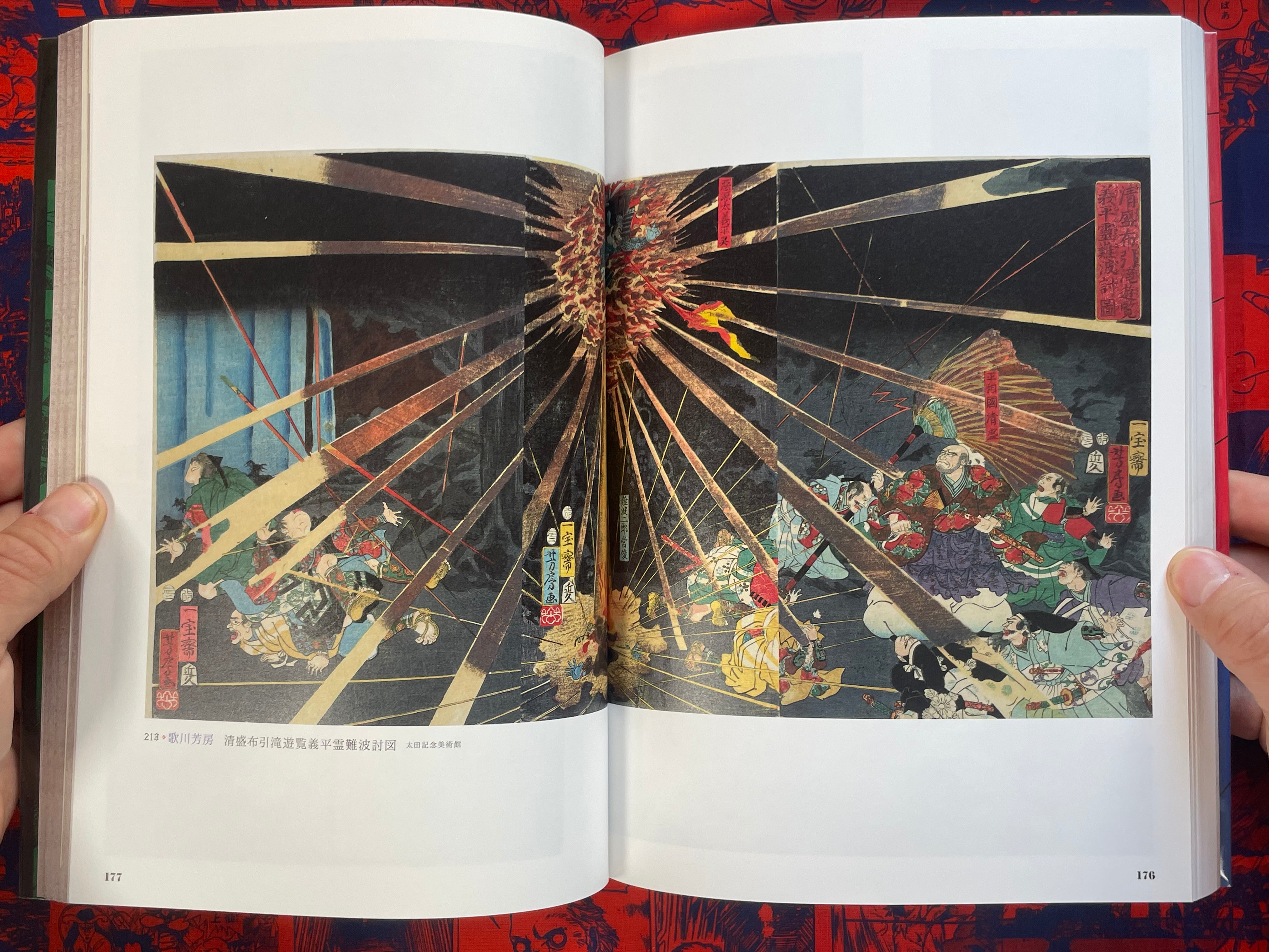 Villains in Ukiyoe Part II by Ota Memorial Museum of Art (2018)