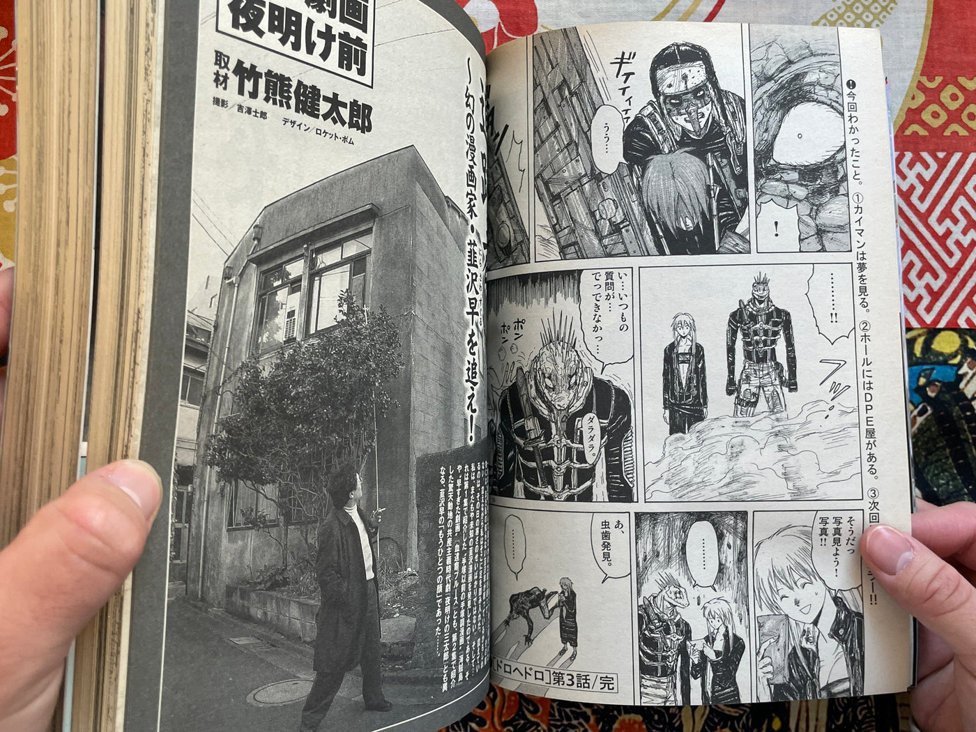 IKKI Magazine #3 (2001/4)