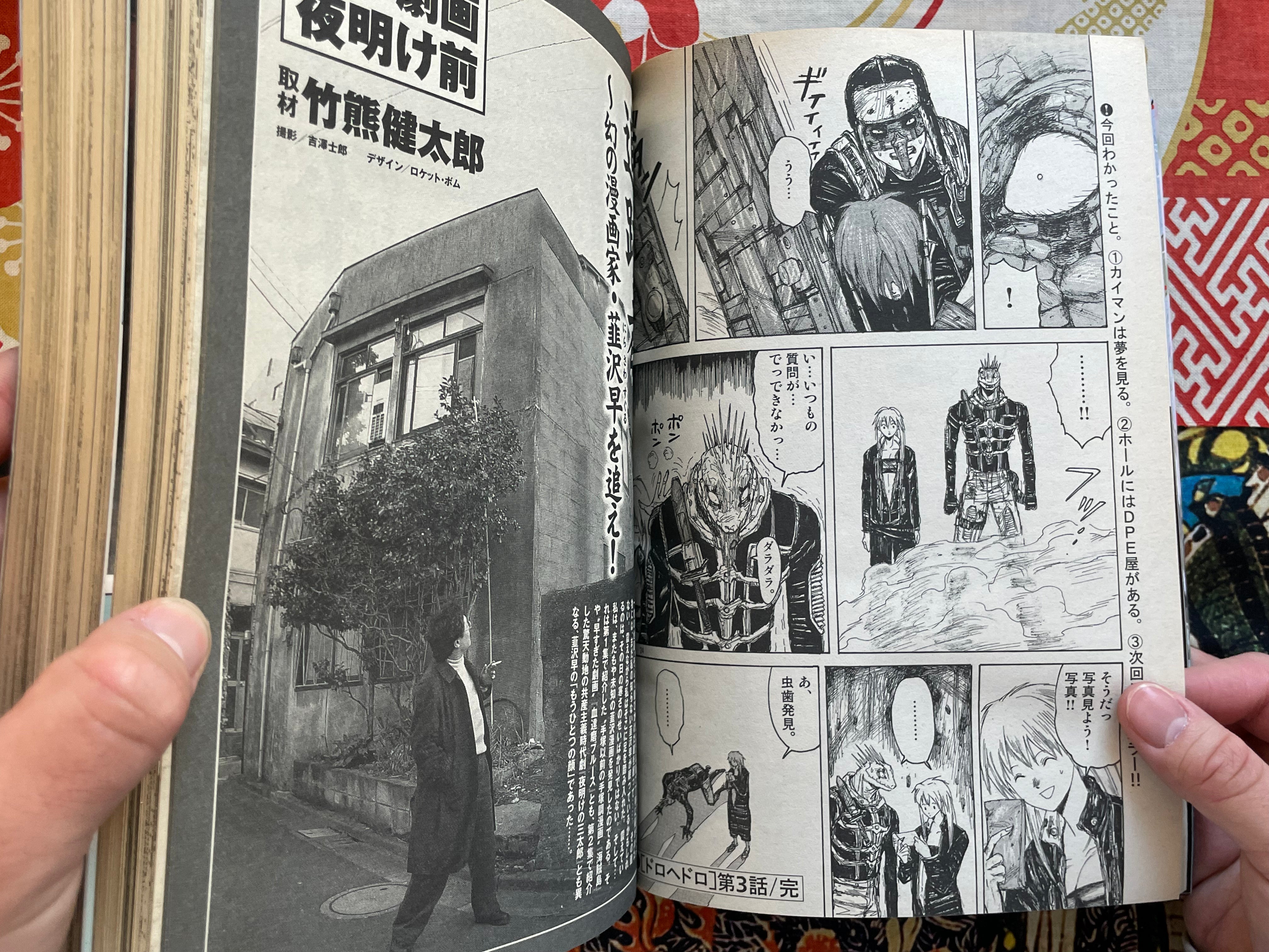 IKKI Magazine #3 (2001/4)