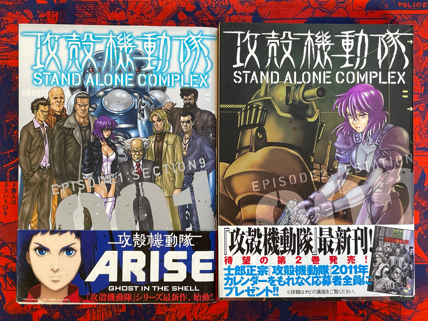 Ghost in the Shell Stand Alone Complex 1-5 Full Set by Yu Kinutani (2010)