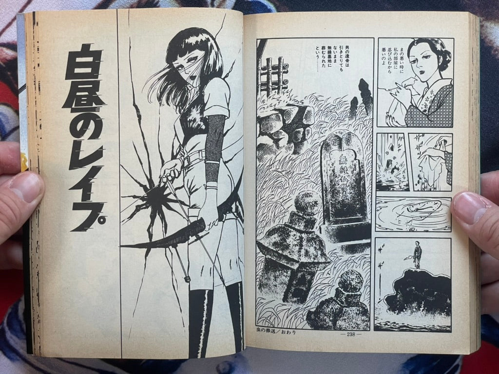 Eros Bakusou by Muraso Shunichi (1980)-thumbmail-15