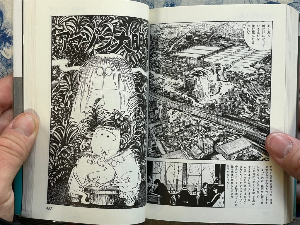 Moryo: Kashihon Short Story Masterpiece Selection by Mizuki Shigeru (2009)