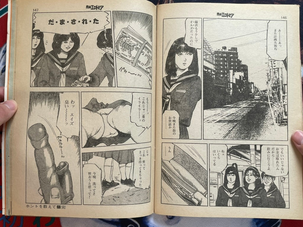 SIGNED Erotopia (1983/11) ft. Legend of the Overfiend by Toshio Maeda-thumbmail-18