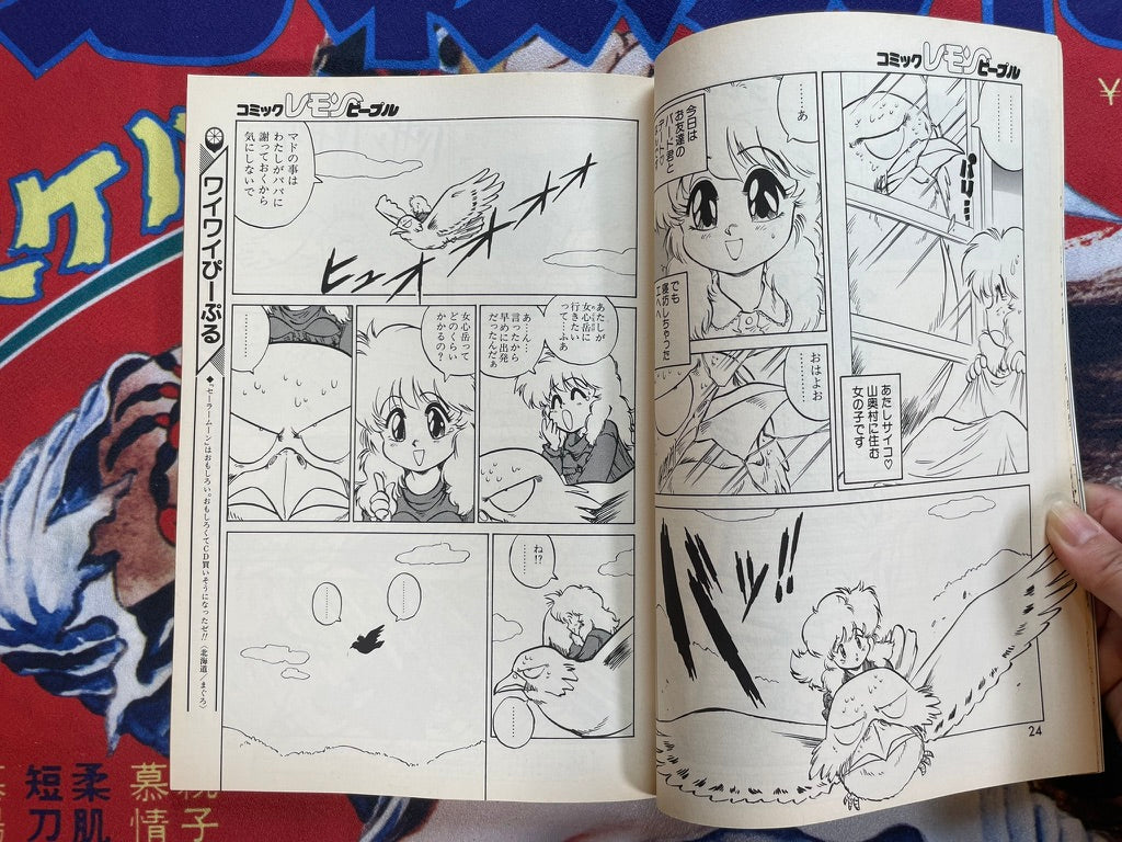 Lemon People No. 151 (10/1992)-thumbmail-10