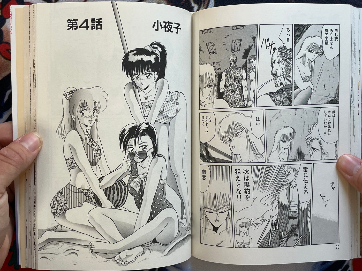 Love School 2 by Tennoji Suizokukan (1990)