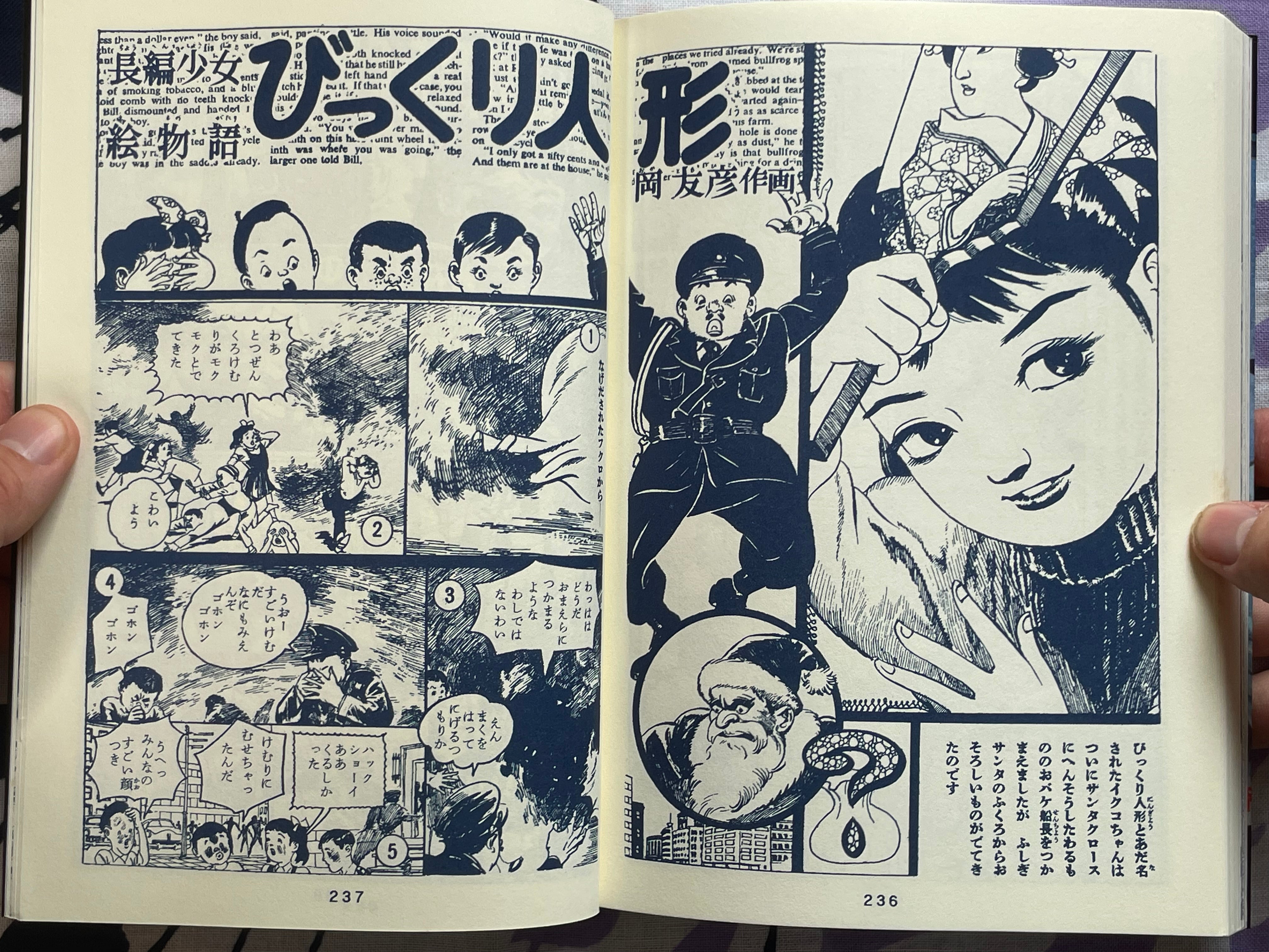 Big City X by Oka Tomohiko (2008)