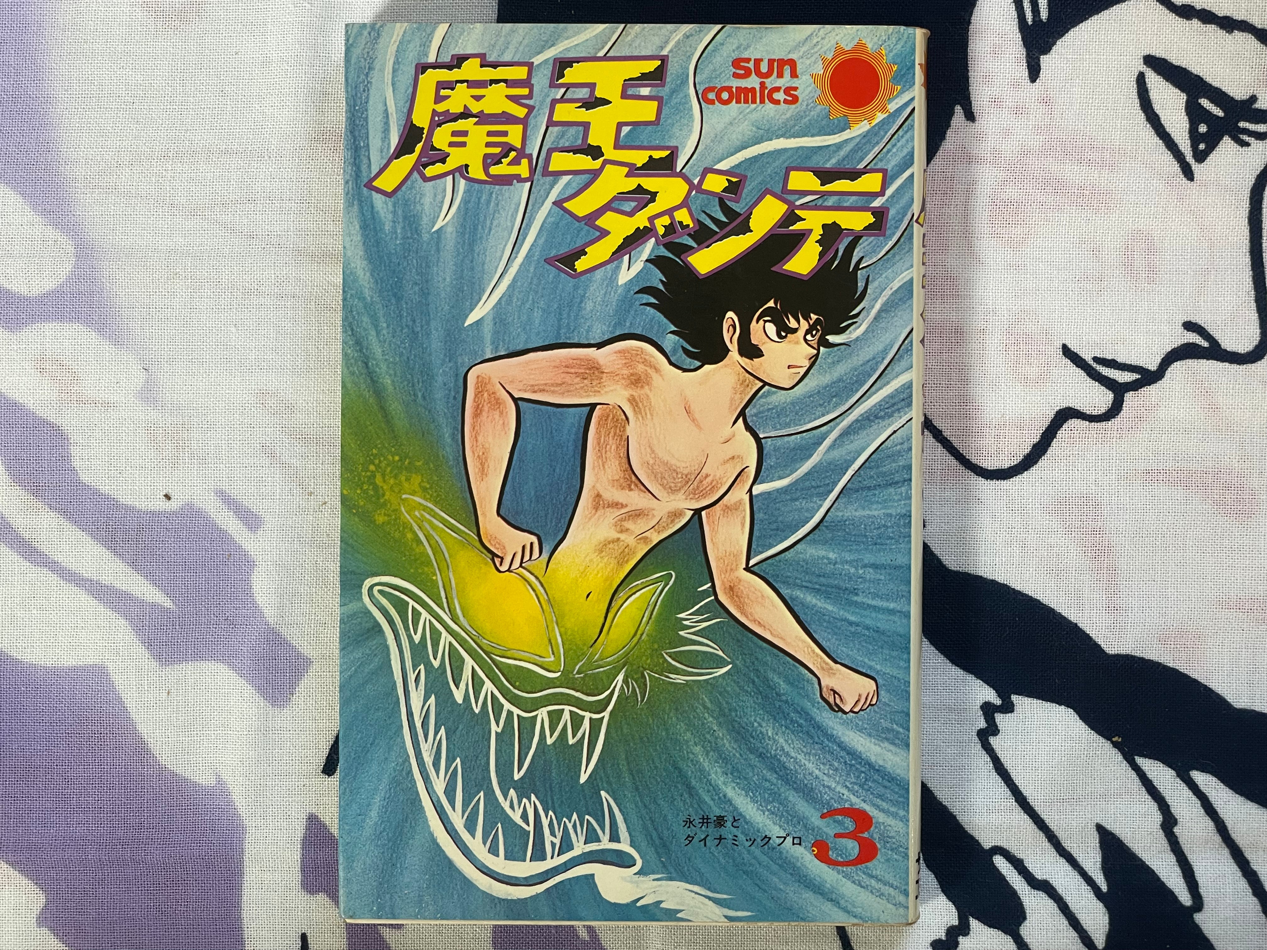Mao Dante 3 Vol. Set by Go Nagai (1977/1978 ED)