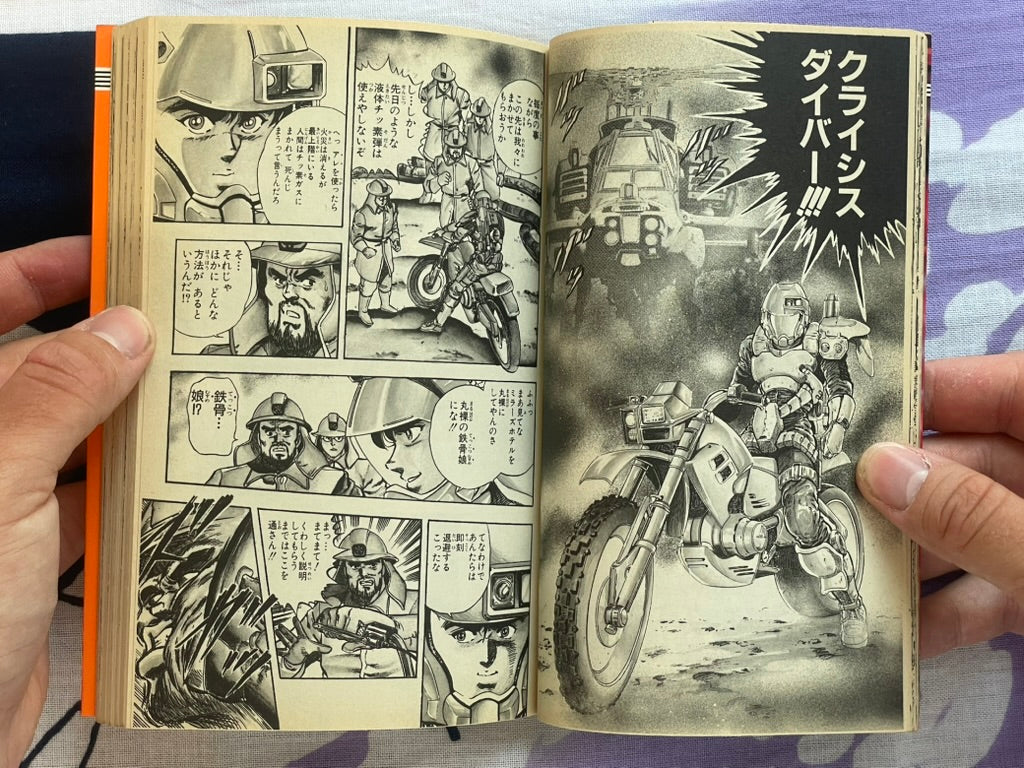 Crisis Diver Vol. 1-2 by Todate Shingo (1990)