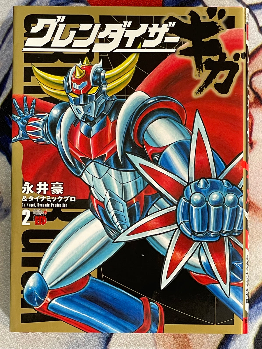 Grendizer Giga 1-2 Set by Go Nagai (2015)