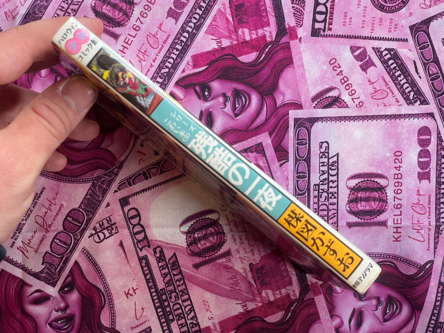 A Cruel Night by Kazuo Umezu (1991)