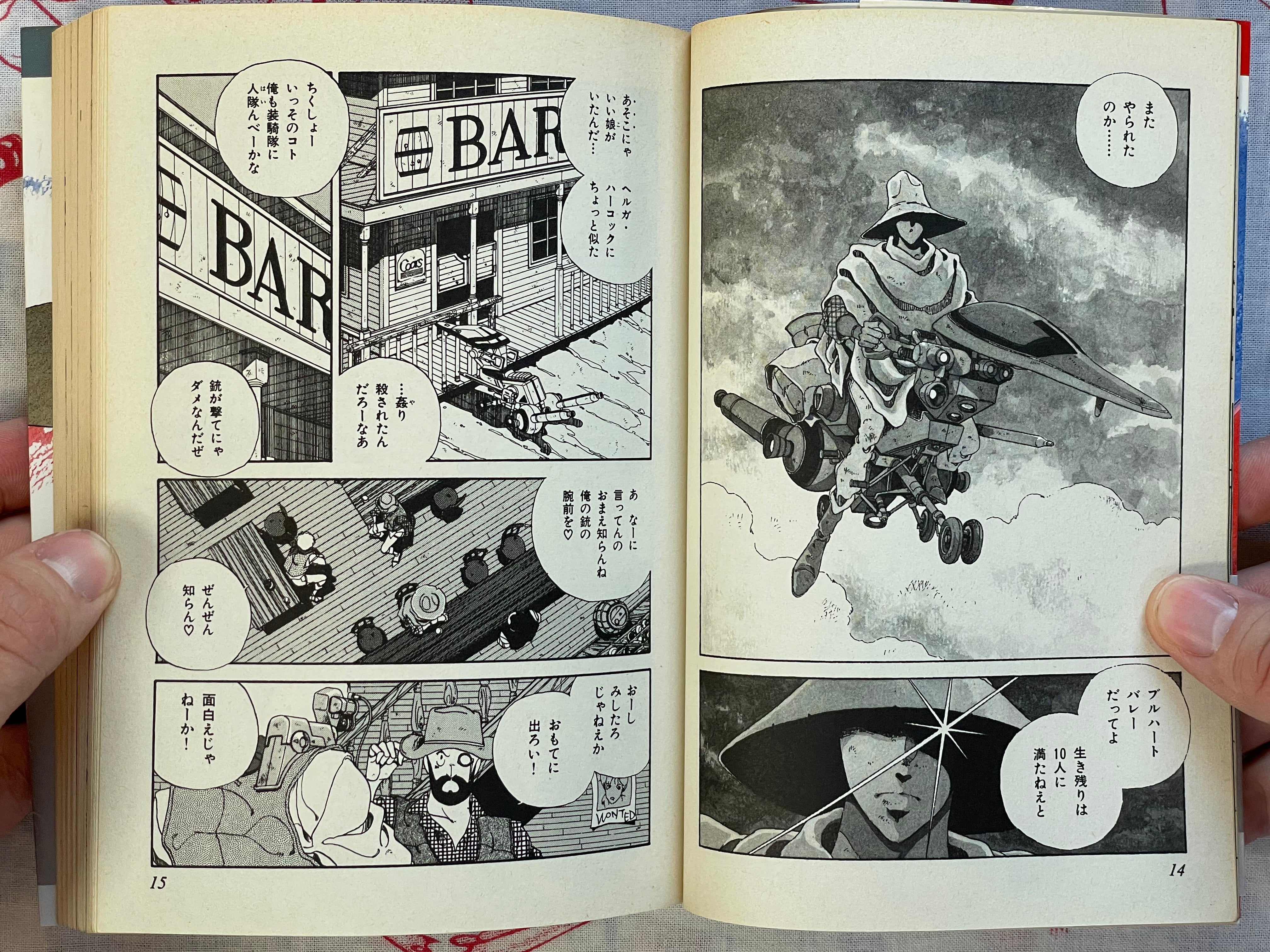 Frontier Line - FIRST EDITION by Tagami Yoshihisa (1988)