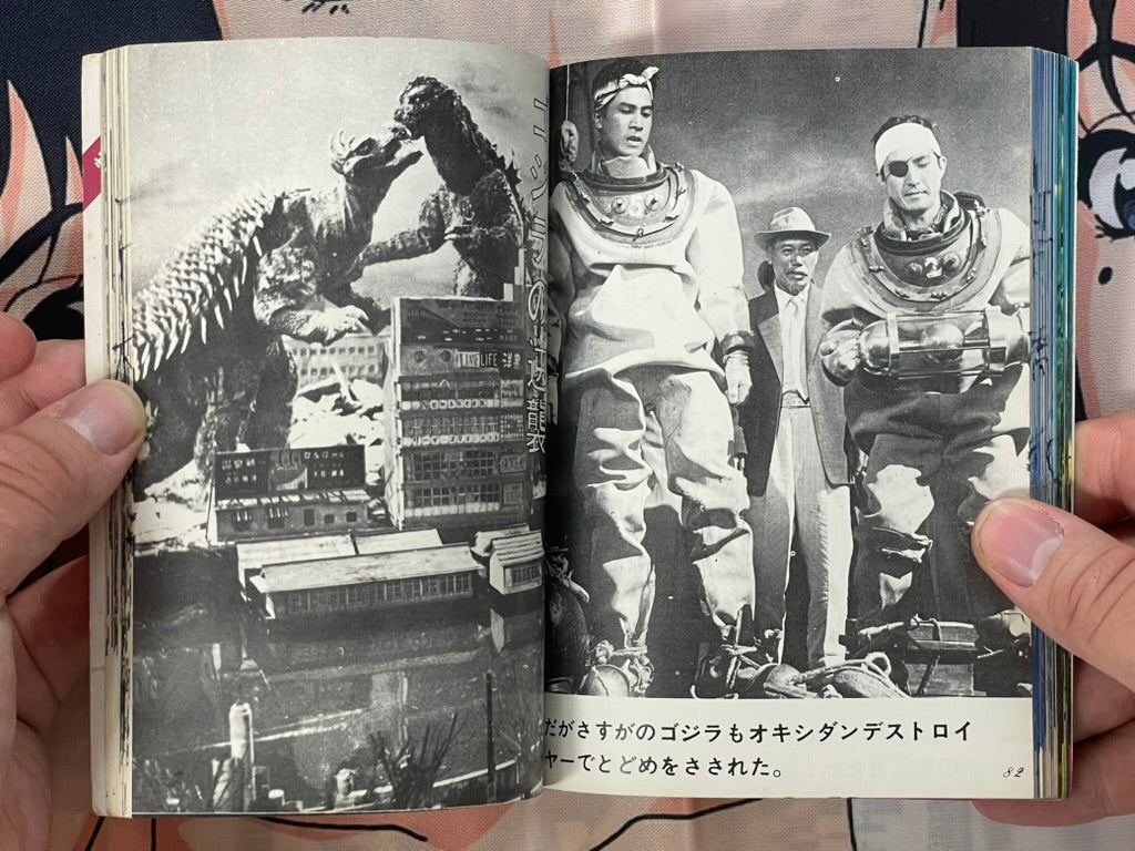 Kaiju Kaijin Big Collection 1: Godzilla - 3 Vol. Bunko Set (No Slipcover/1972)-thumbmail-13