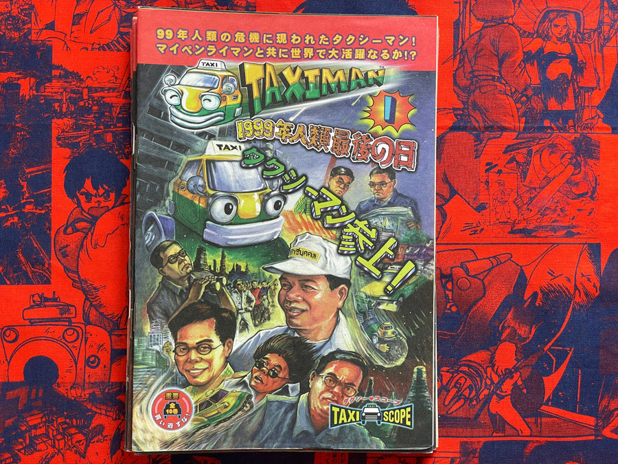 Taximan 10 Vol. Set - Small Comics (2000)