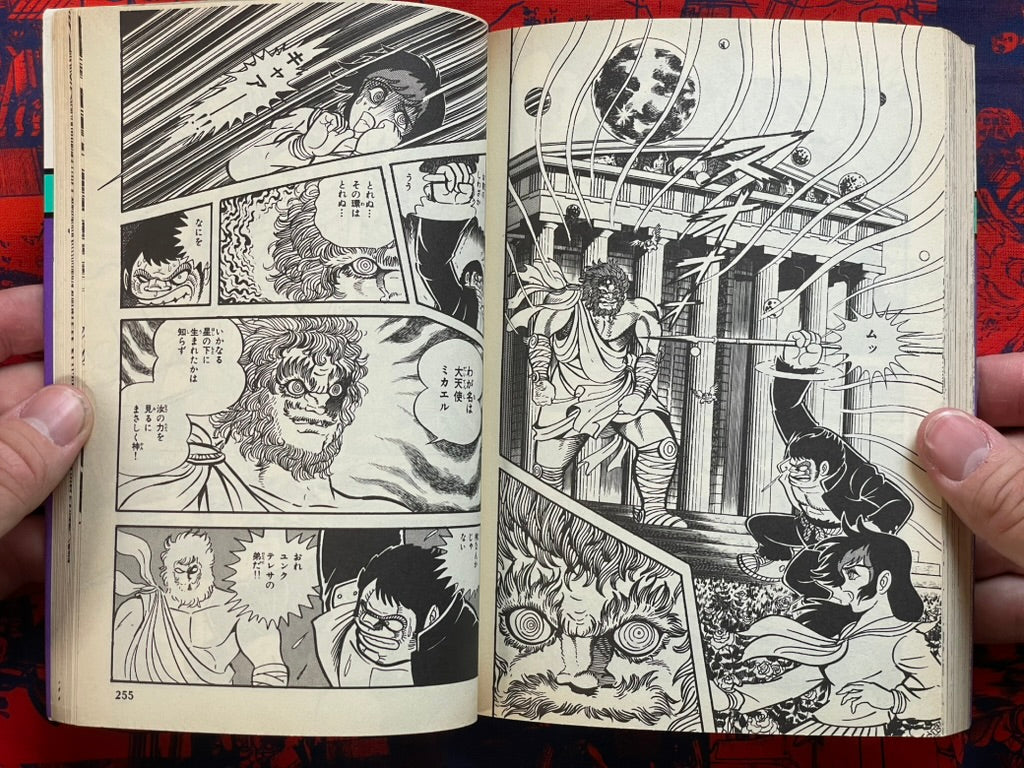 Seimaden Vol. 1 by Ishikawa Ken, Tsuji Masaki (1984)