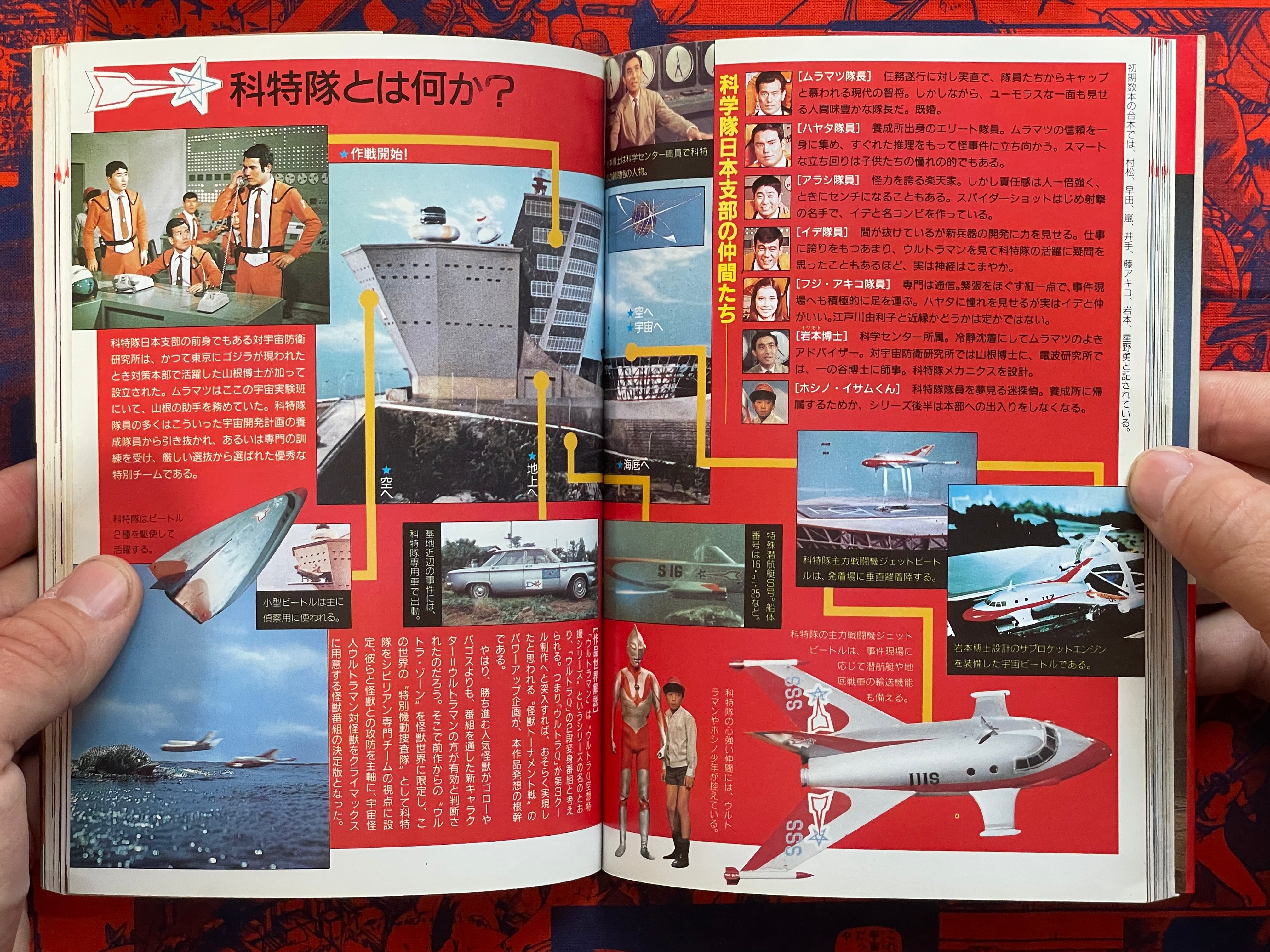 Ultra Q & Ultraman Best Book by Tsuburaya Production (1993)
