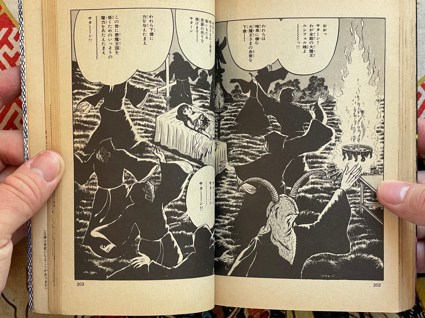 The House Where the Witch Comes 1-3 Full Set by Monsieur Tanaka (1981)