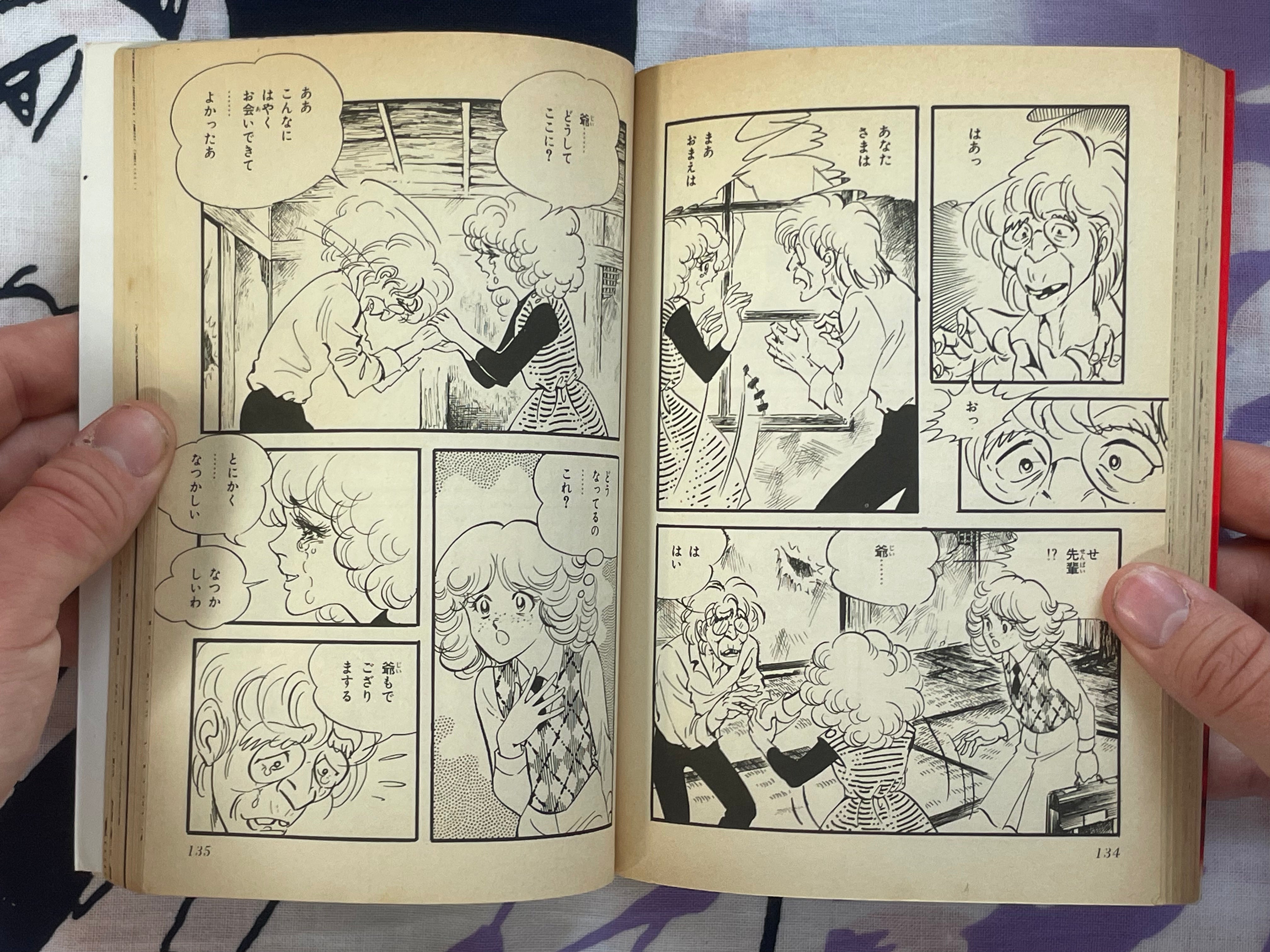 Sleep Paralysis Comes by Minoru Kuroda (1986)