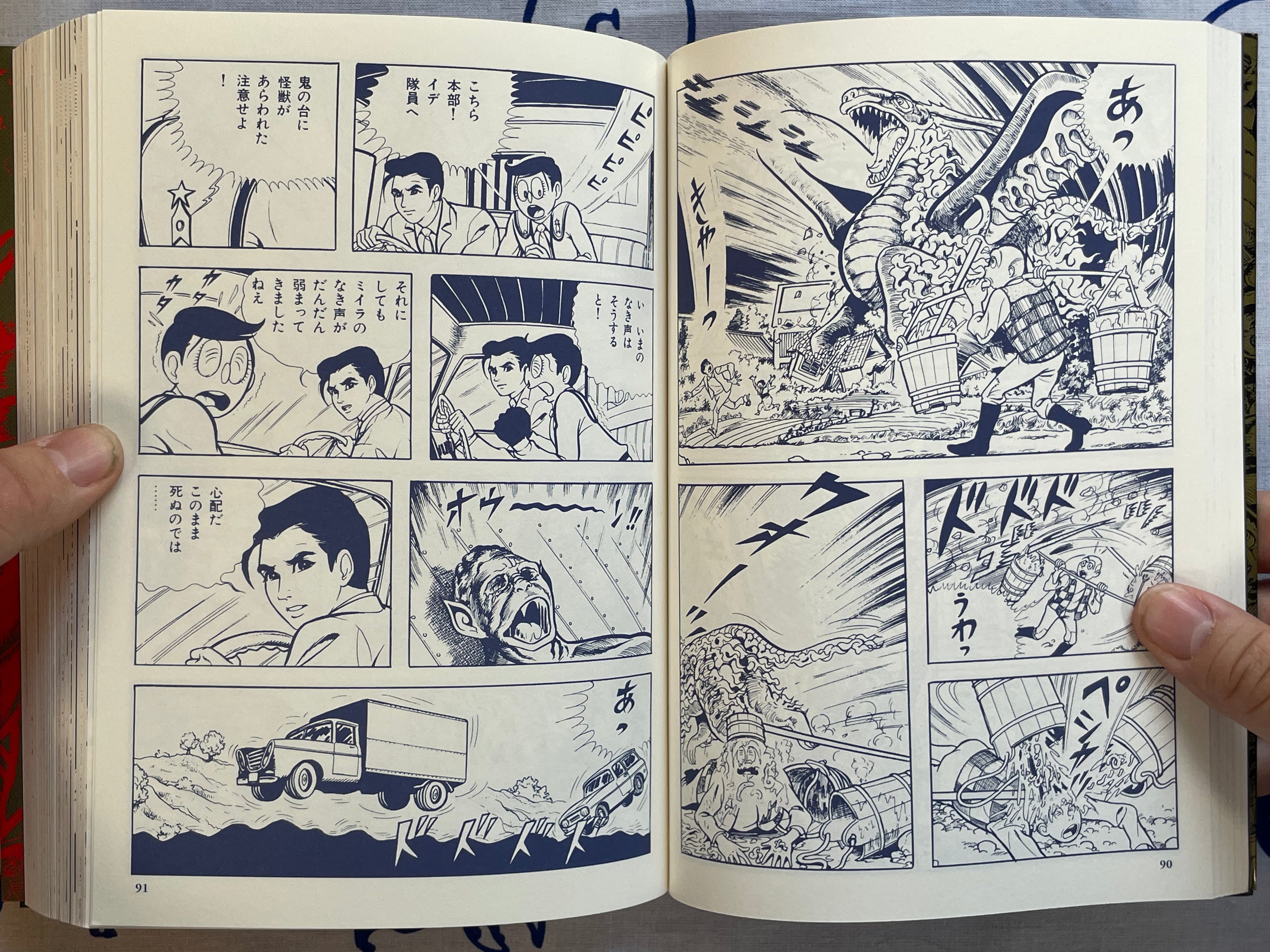 Ultraman Complete Edition by Umezz / Kazuo Umezu (2016)