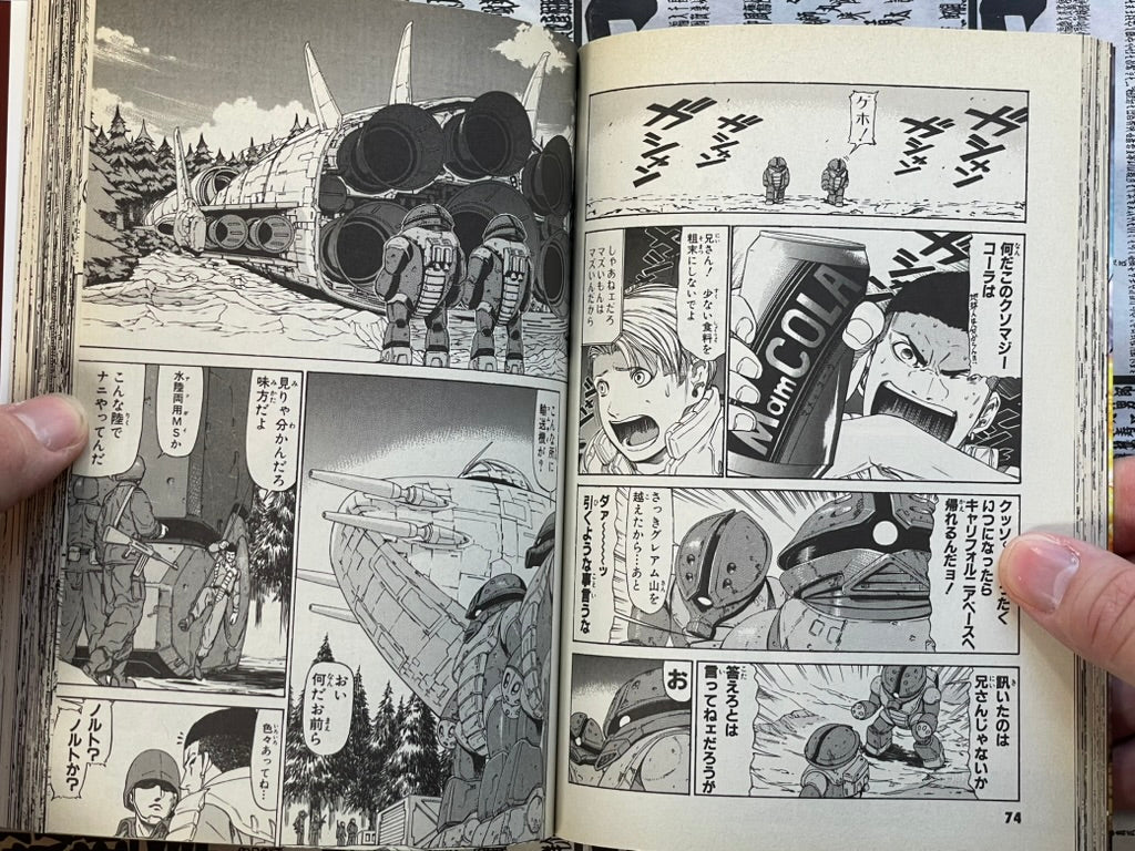 Mobile Suit Gundam - Acguy: 2250 Miles Across North America Vol. 1 by Sono Yoshihiro (2009)-thumbmail-11