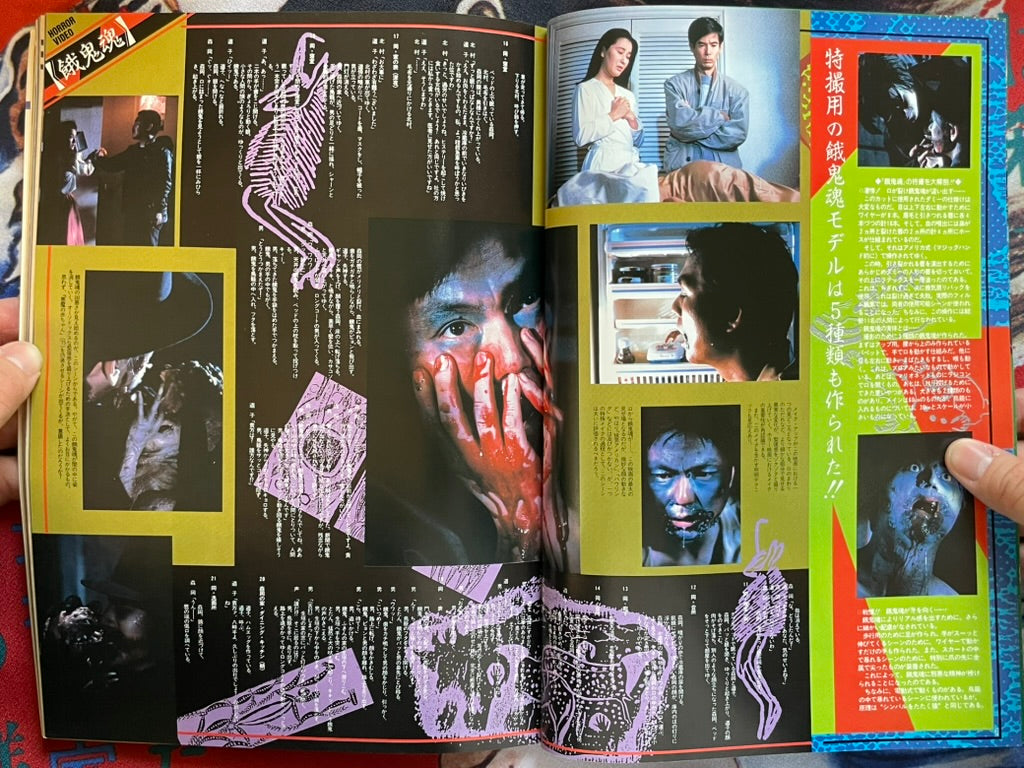 V Zone Magazine (1/1986)-thumbmail-4
